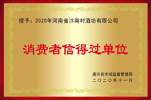 荣誉资质