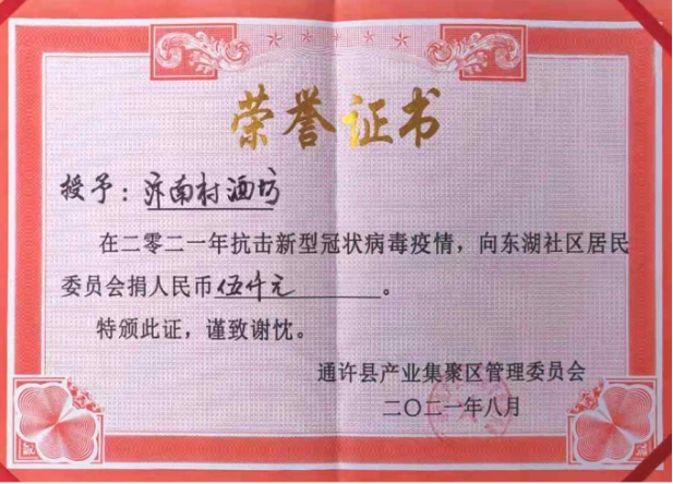 荣誉证书