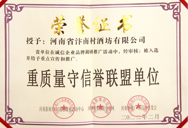荣誉证书