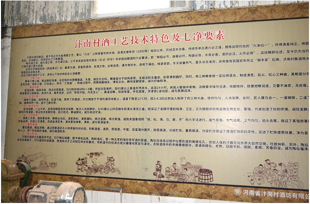 2024年4月拍摄汴春坊车间展板