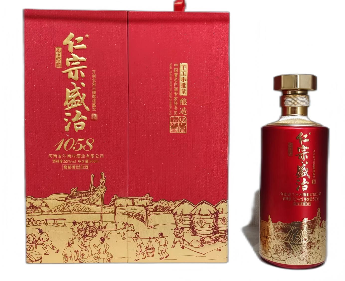 仁宗盛治