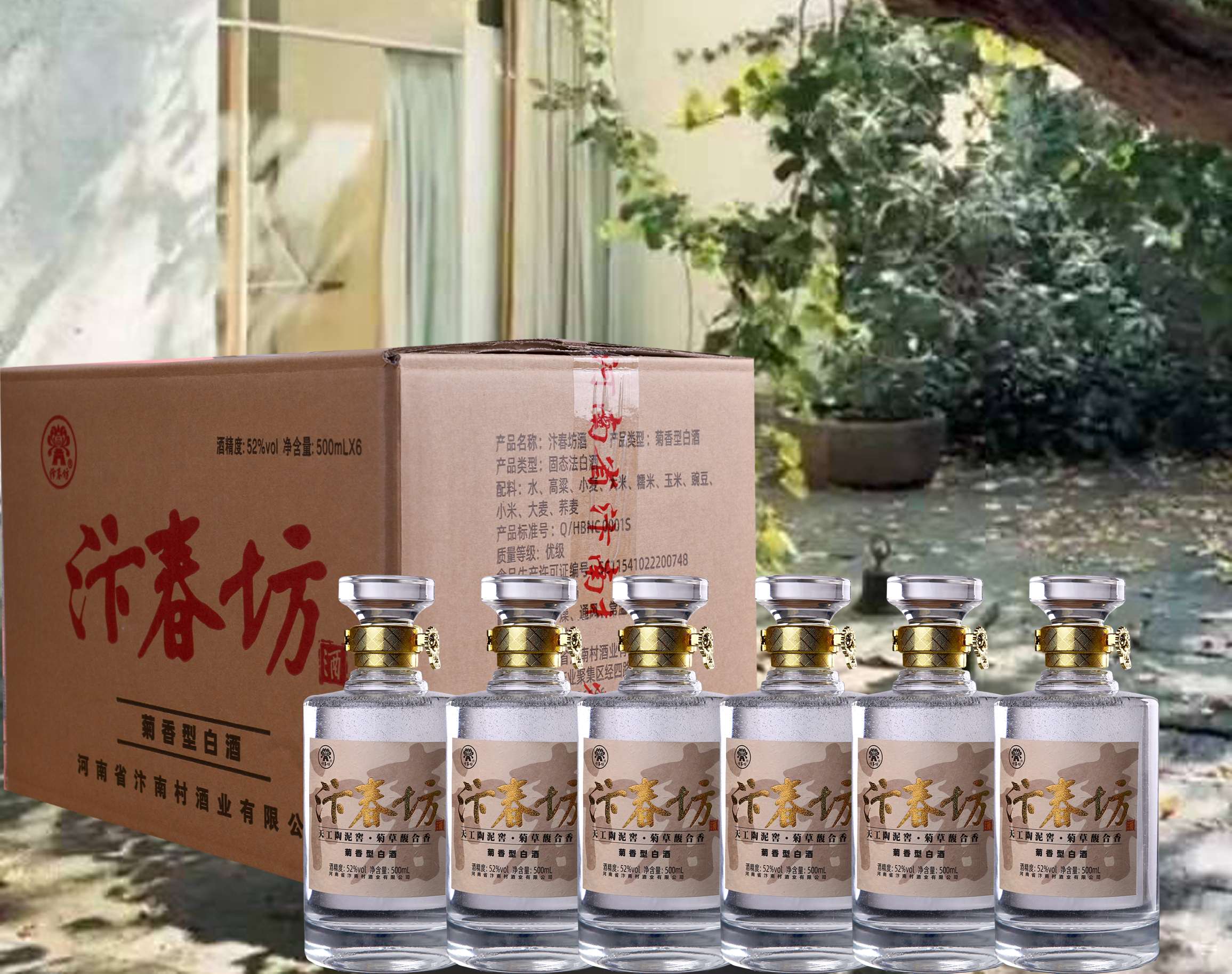 汴春坊光瓶