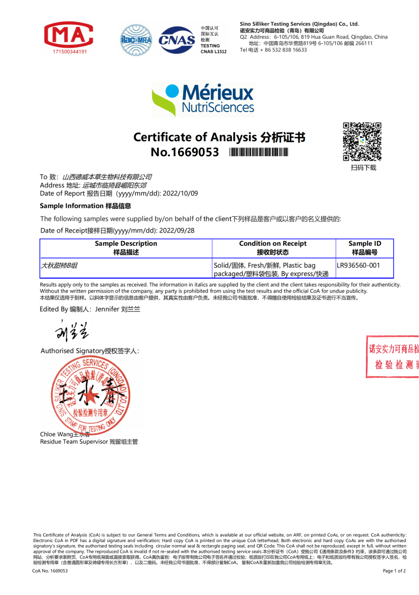 分析證書2