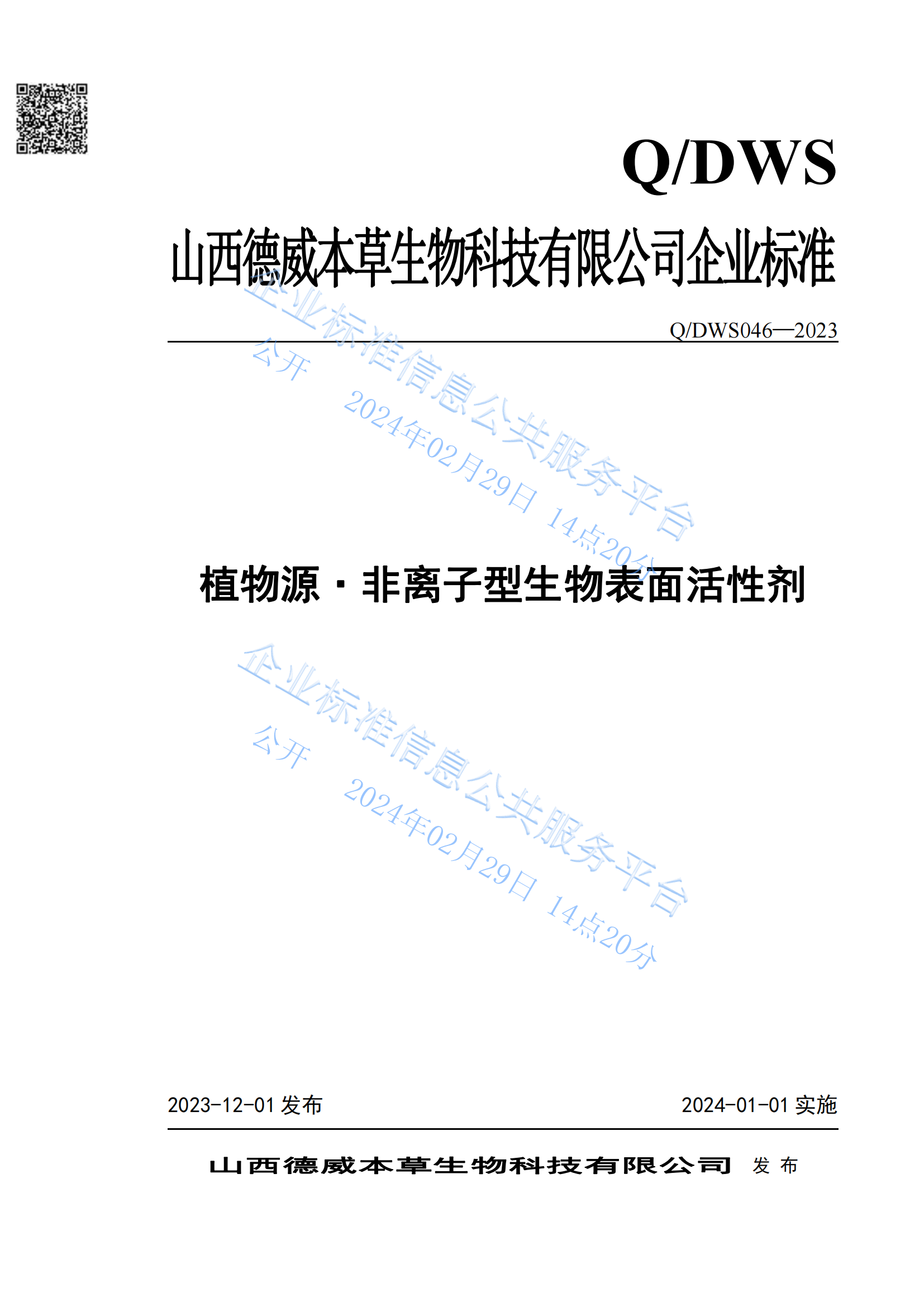 添稼樂標(biāo)準(zhǔn)