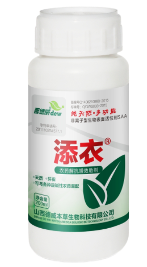 噴施樂
