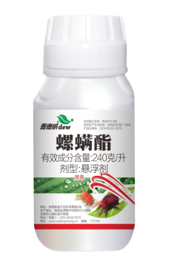 240g/L螺螨酯懸浮劑