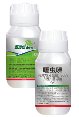 30%噻蟲嗪懸浮劑