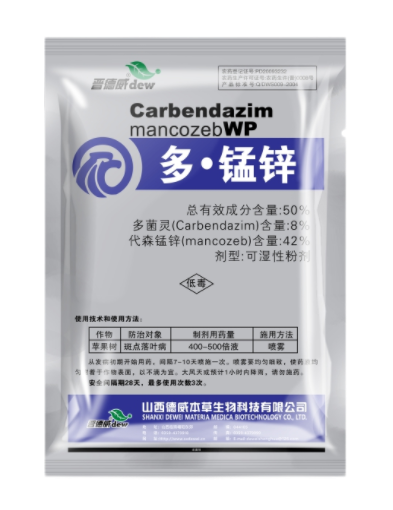 50%多·錳鋅可濕性粉劑