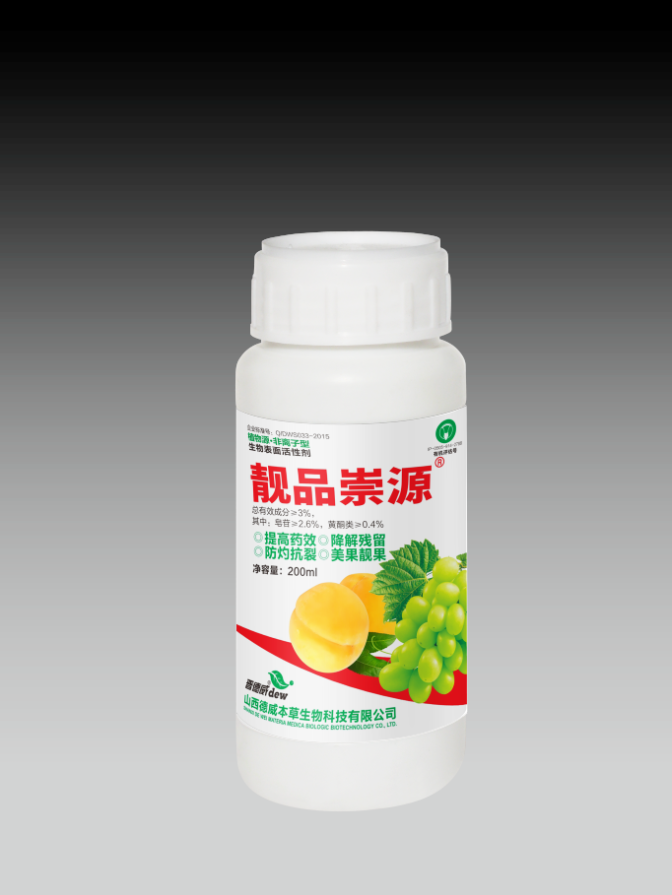靚品崇源