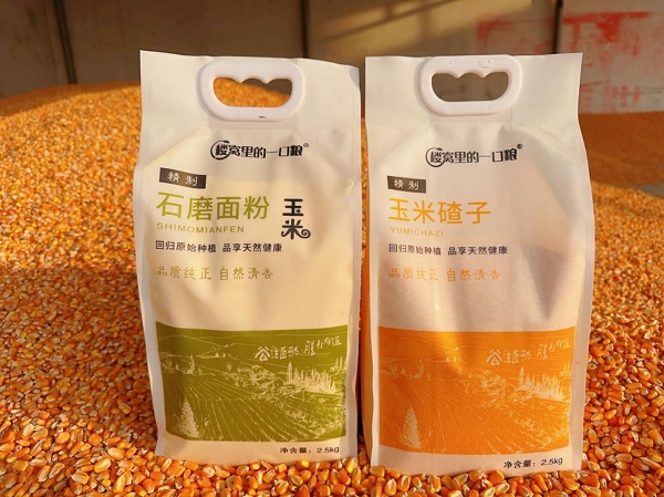 石磨玉米面粉 玉米碴子