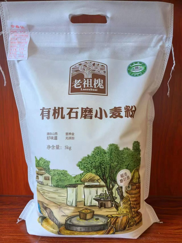 西安有机石磨小麦粉