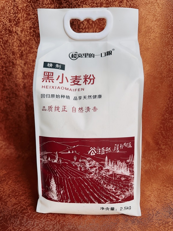 西安黑小麦面粉