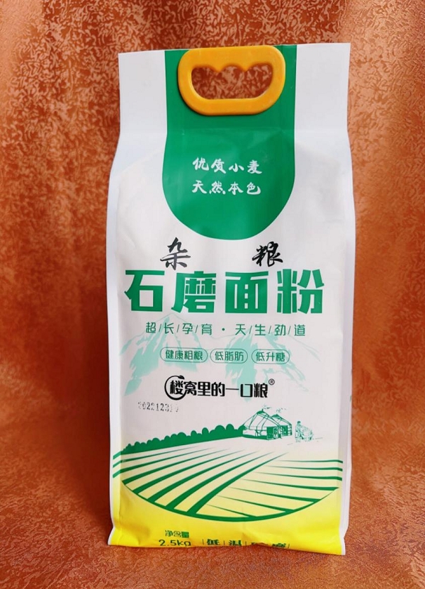 西安杂粮石磨面粉