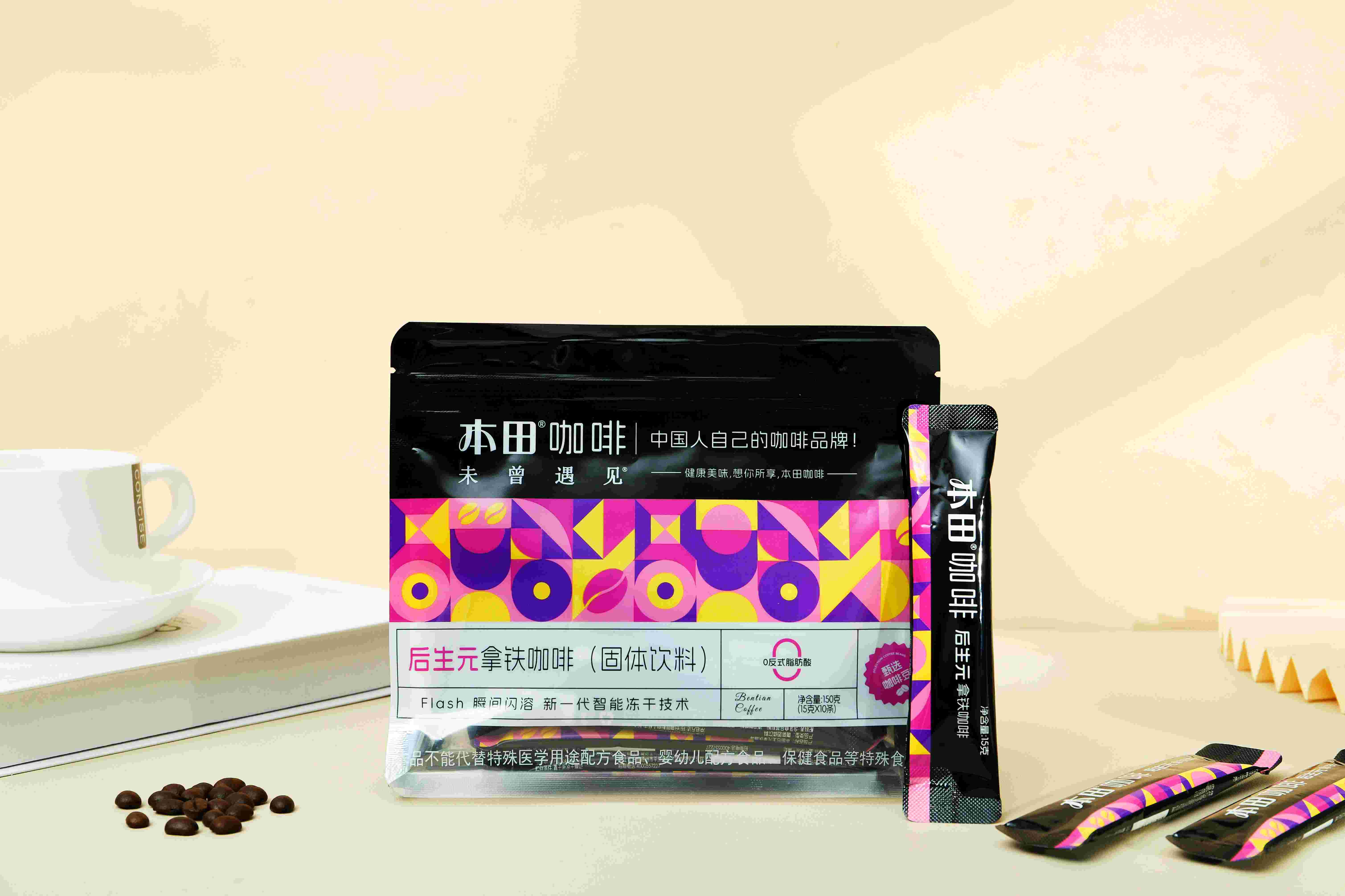 后生元拿铁咖啡