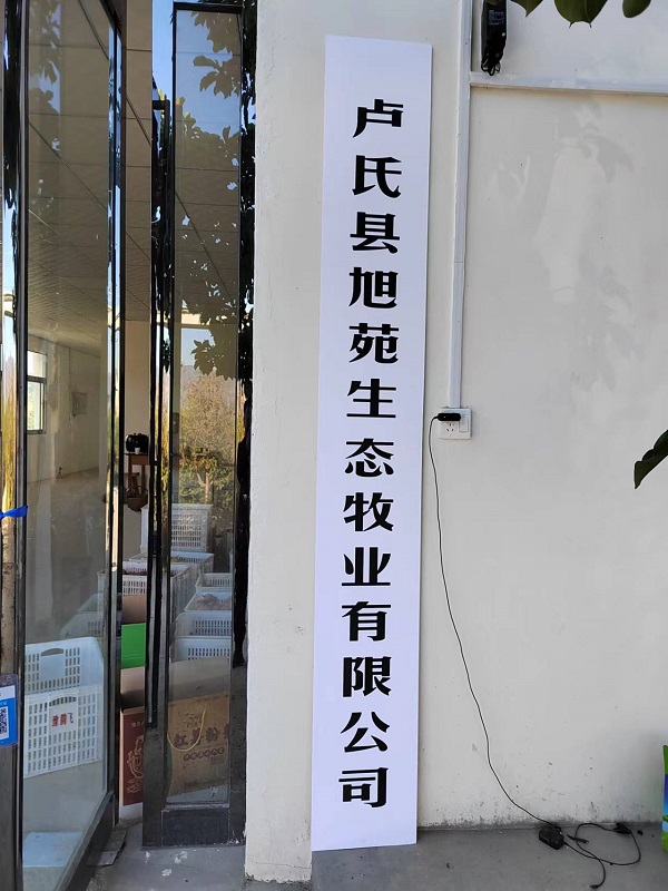 生产基地