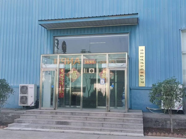 企业风采