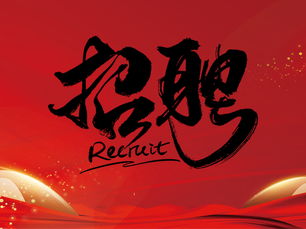 洛阳好味道：常年招聘复转退军人