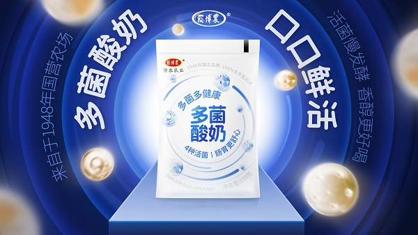 探索博农多菌酸奶：焦作市汇承乳品有限公司的健康之选