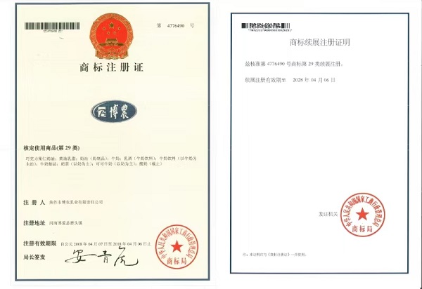 博农商标