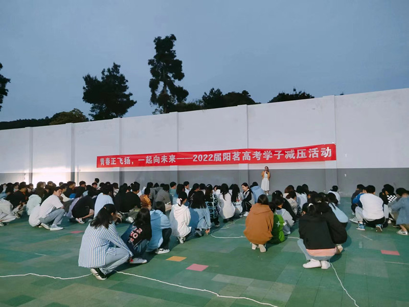 减压活动