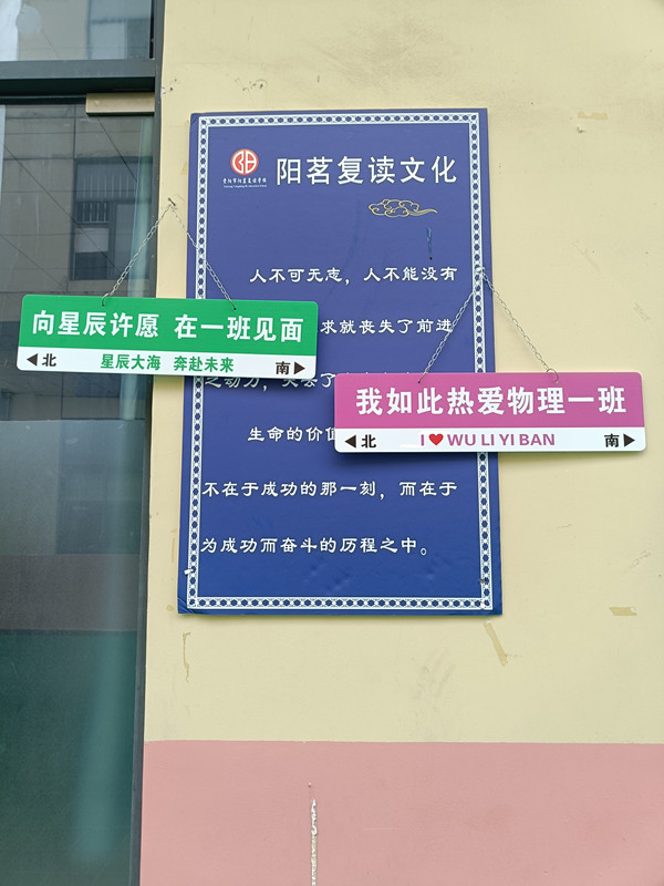 宿舍区