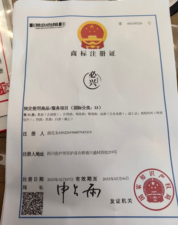 商标
