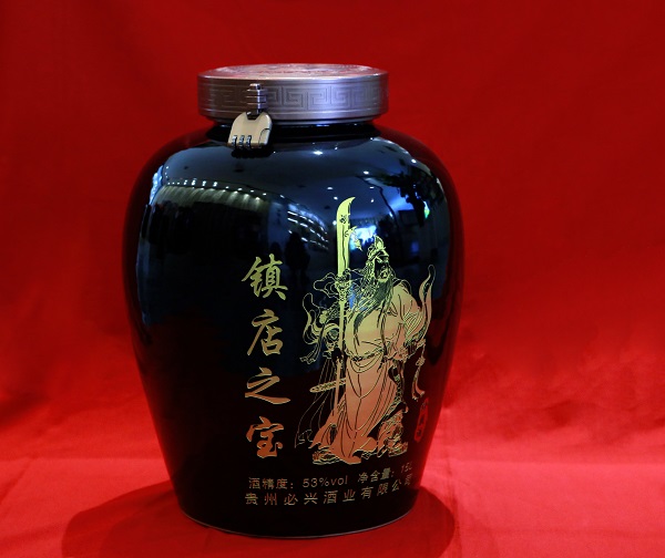 必兴·镇店之宝