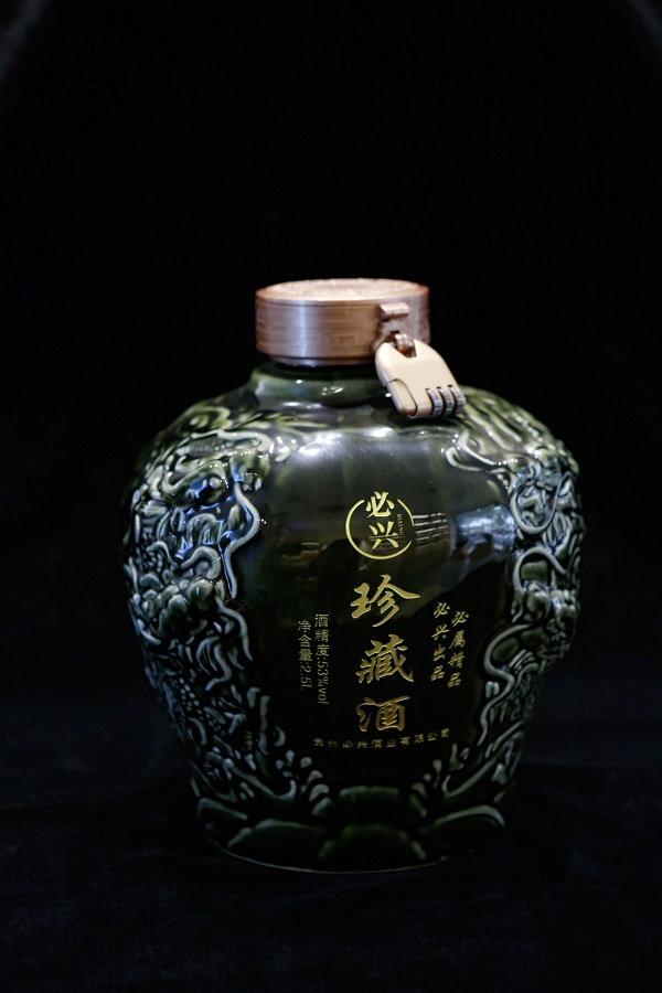 必兴·珍藏酒
