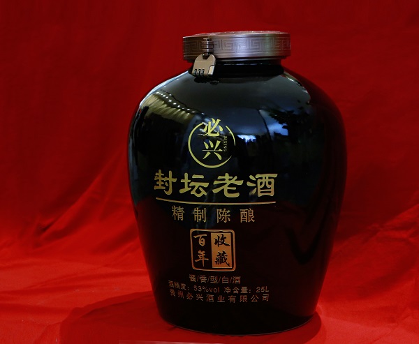 必兴·封坛老酒