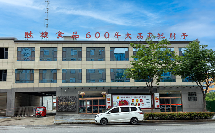大荔胜旗食品有限公司