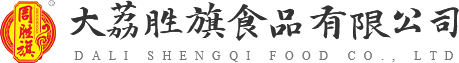 大荔胜旗食品有限公司