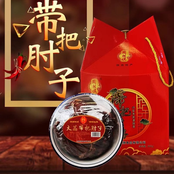 周胜旗带把肘子（800g礼盒装）