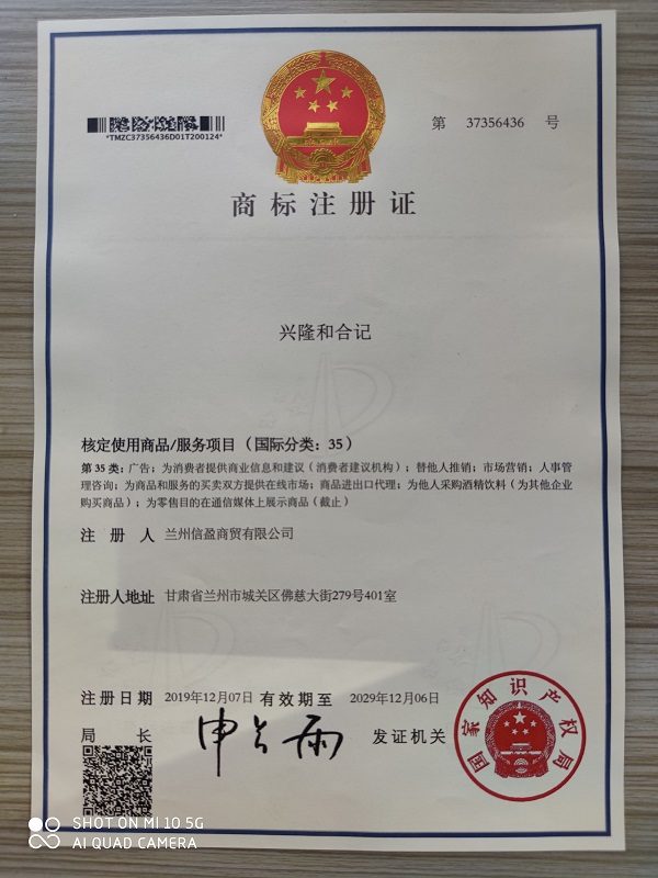 商标