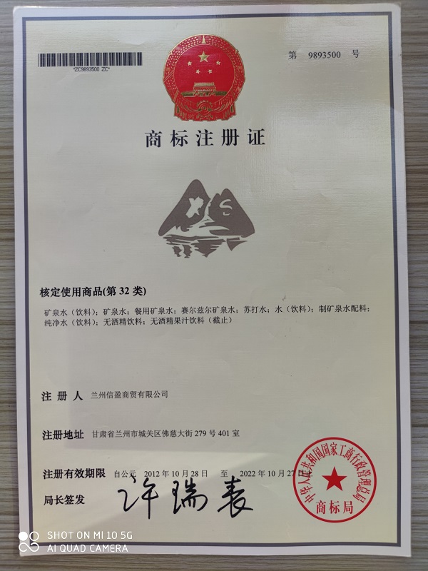 商标、续展证明