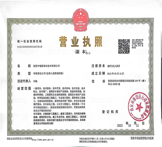 营业执照