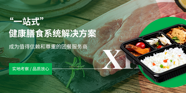 郑州食材配送公司