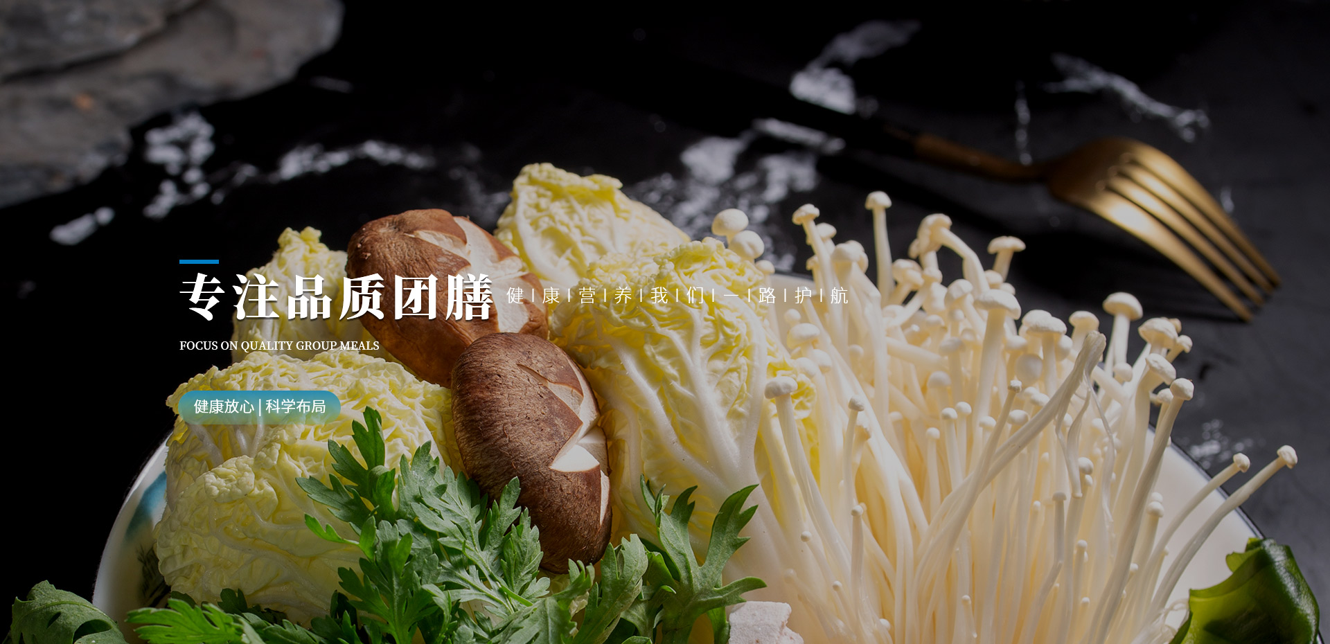 河南学校餐厅承包公司