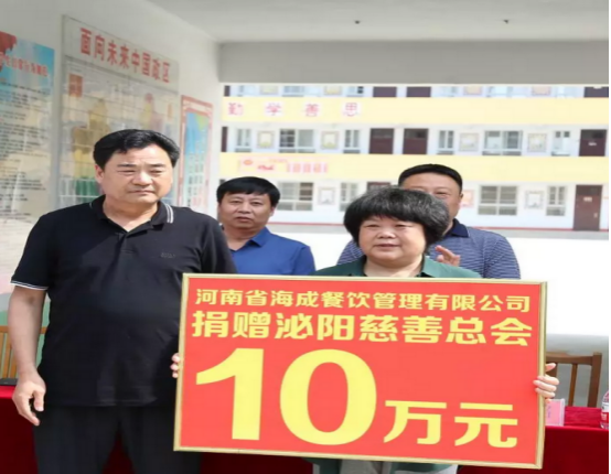 泌阳捐赠10万元