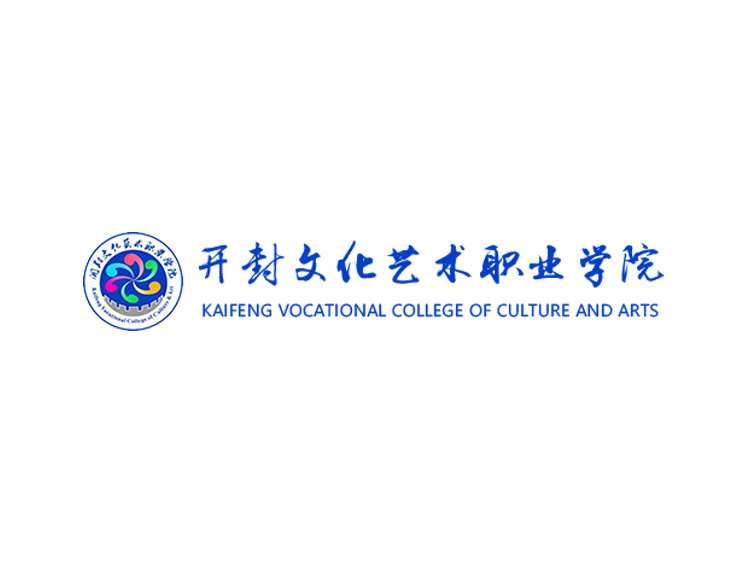 开封文化艺术职业学院