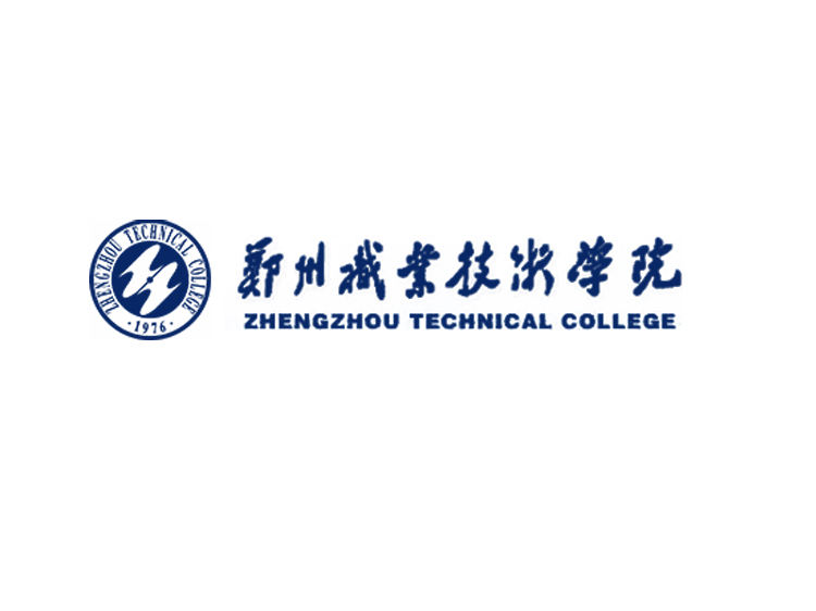 郑州职业技术学院