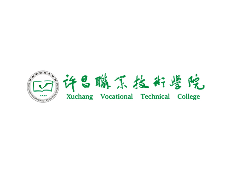 许昌职业技术学院