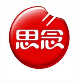 思念