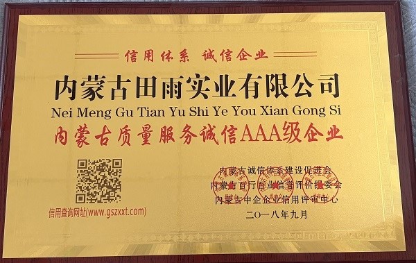 榮譽資質