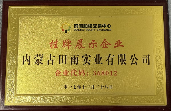 榮譽資質