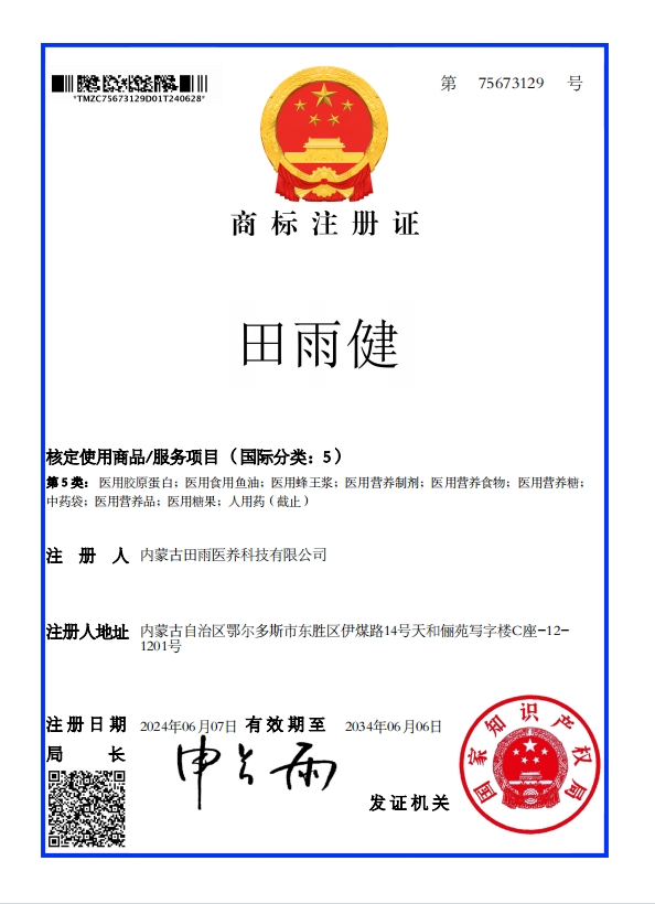 商標