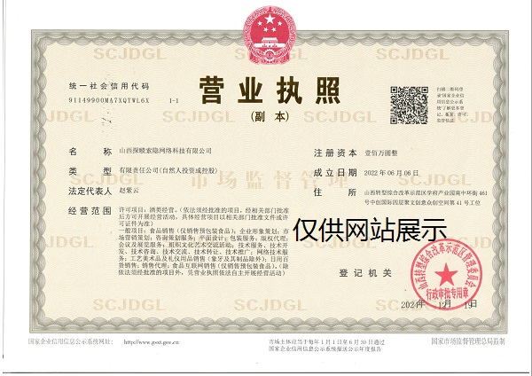 营业执照