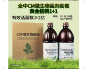 湖北CM菌剂