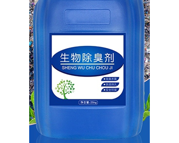 湖北生物除臭剂