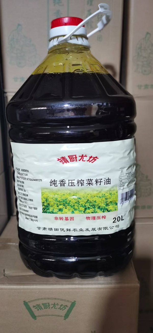 20升纯香菜籽油