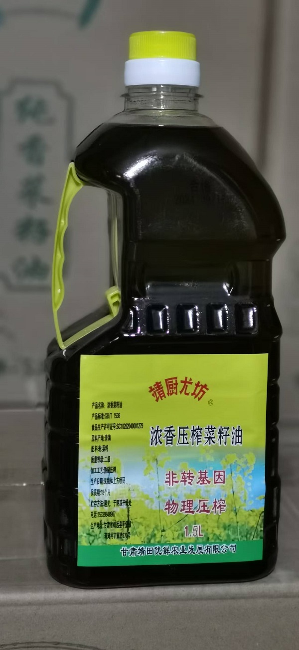 1.5L浓香型菜籽油
